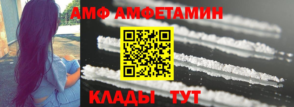 АМФ VHQ  Вход с VPN  АМФЕТАМИН  Знаменск 
