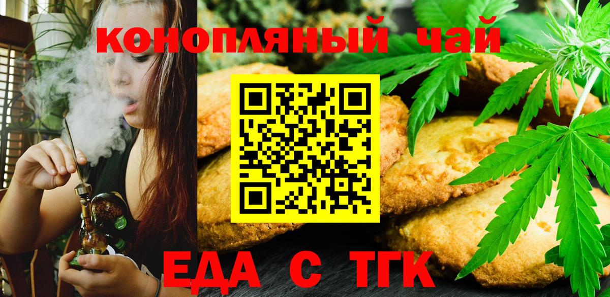 Знаменск  ГАШИШ  Вход с VPN  НБОМе  Меф   Марихуана 