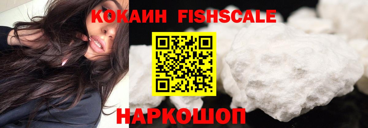 Знаменск  COCAIN 98%  Кокаин  Вход с VPN 
