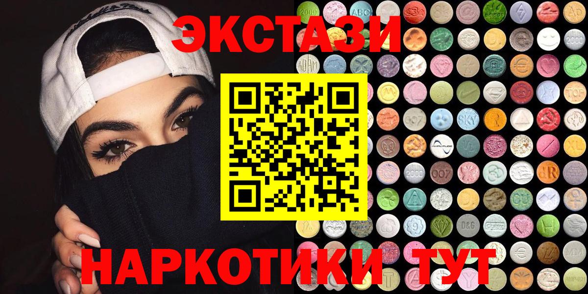 ЭКСТАЗИ 250 мг  Ecstasy  ЭКСТАЗИ бентли  Знаменск  Вход с VPN 