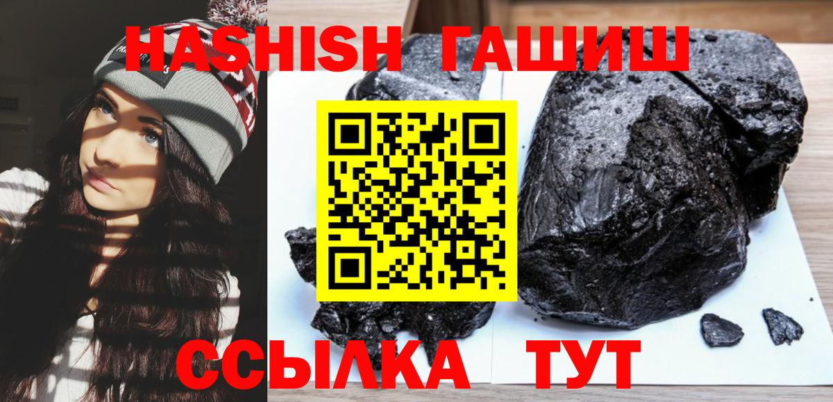 закладки  ГАШИШ hashish  ГАШ  Вход с VPN  Гашиш AMNESIA HAZE  Знаменск 