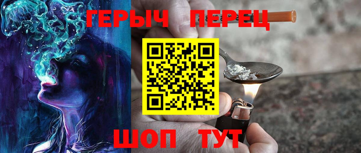 Героин VHQ  Вход с VPN  ГЕРОИН  Знаменск 