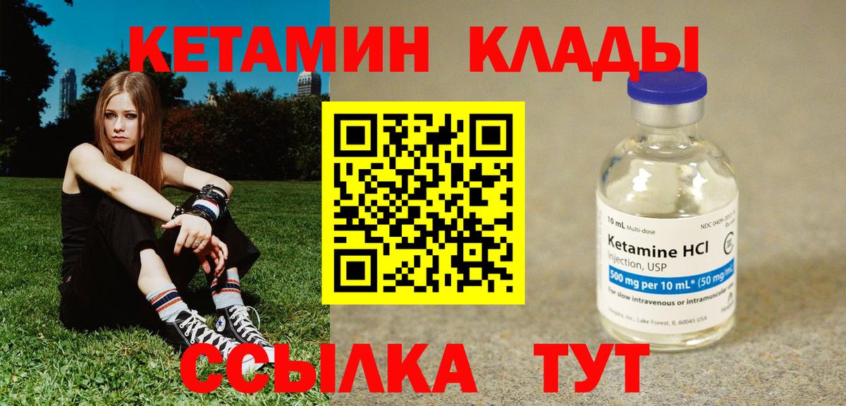Знаменск  Кетамин ketamine  КЕТАМИН VHQ  Вход с VPN 