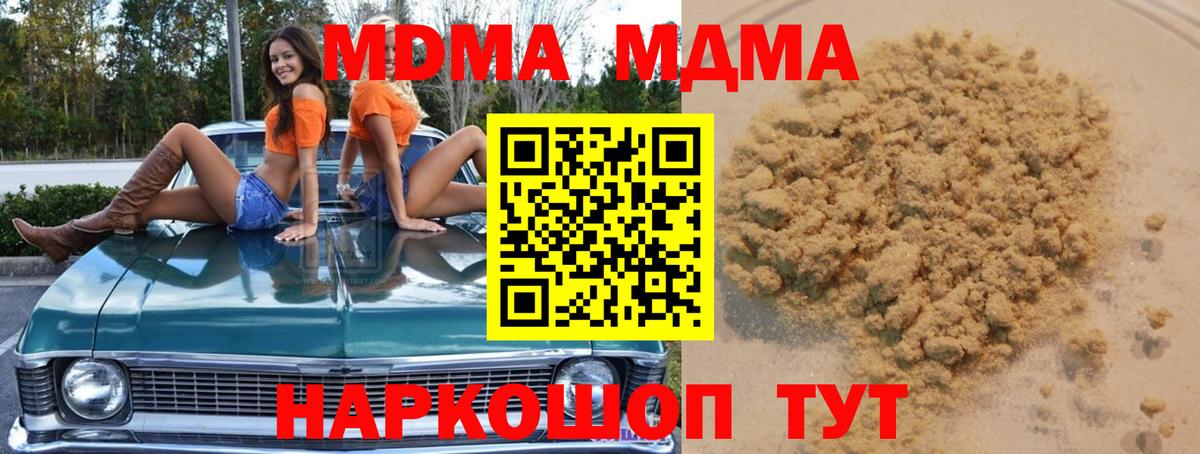 МДМА молли Знаменск