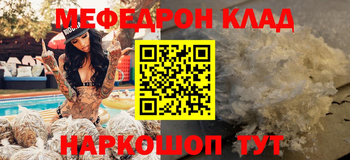 Меф кристаллы Знаменск