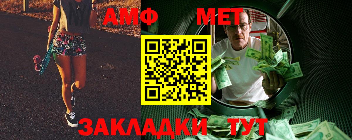 Метамфетамин  Метамфетамин пудра  Вход с VPN  Метамфетамин пудра  Знаменск 