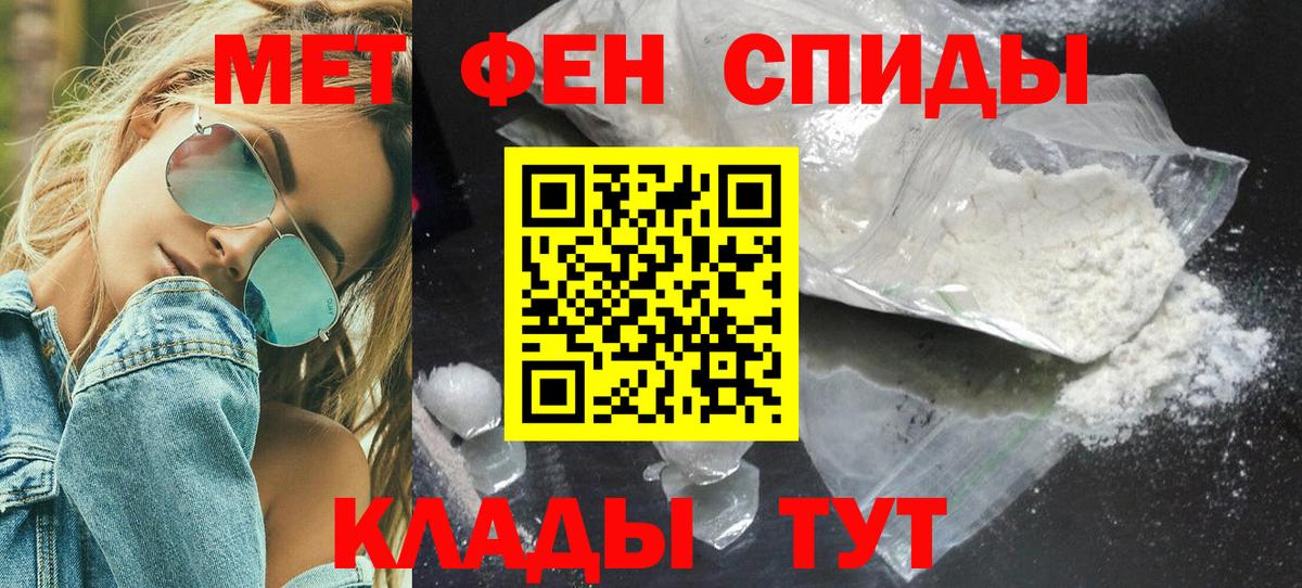 Метамфетамин витя Знаменск