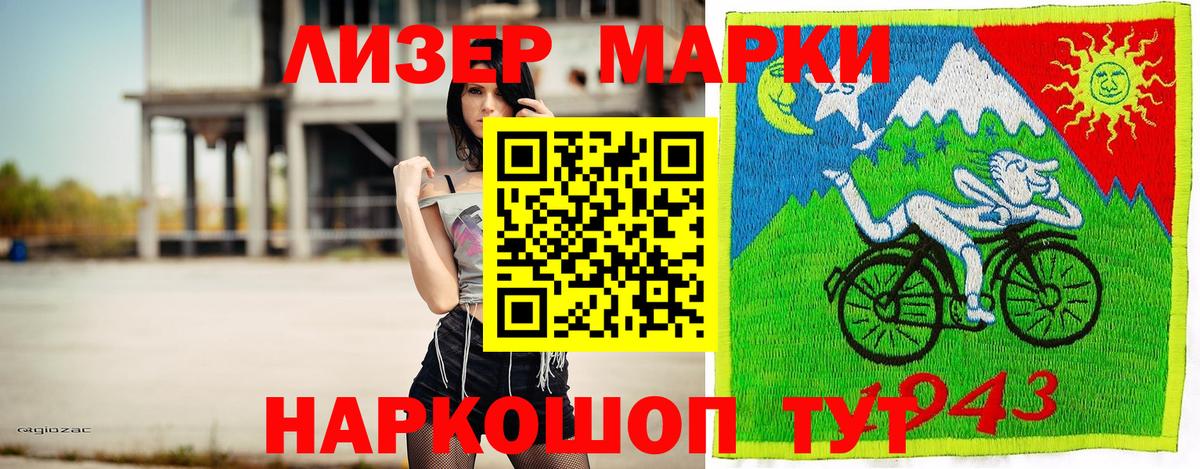 Марки N-bome 1,8мг Знаменск