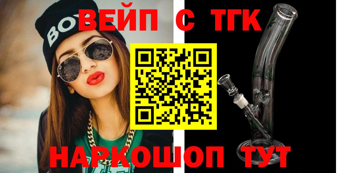 Дистиллят ТГК THC oil Знаменск